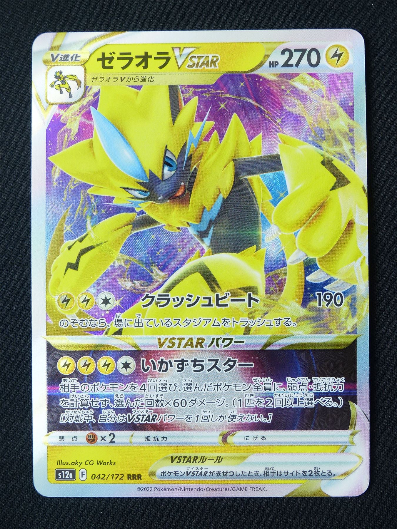 Zeraora Vstar 042/172 Textured Holo Japanese - Pokemon Card #90R