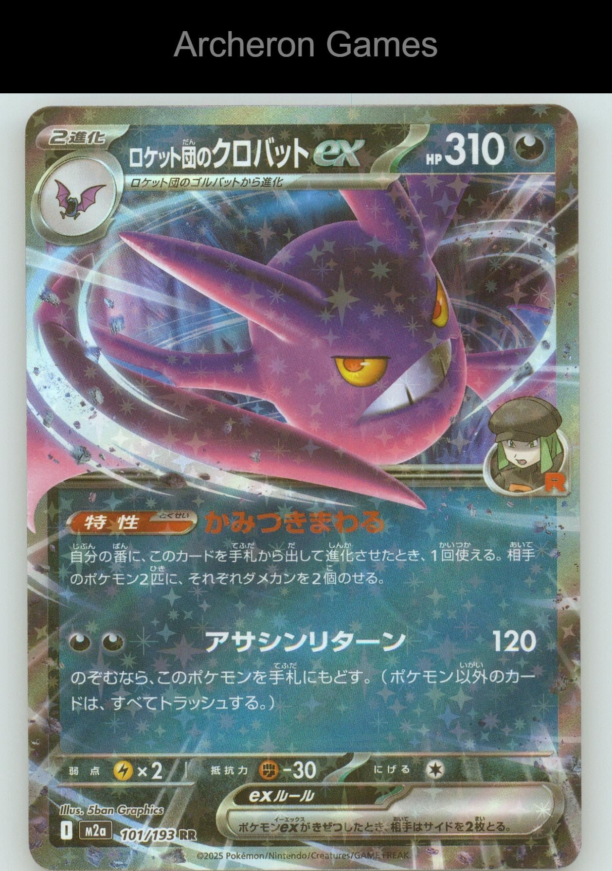 Pokemon Card Team Rocket's Crobat ex M2A 101/193 Double Rare MEGA Dream ex Holo