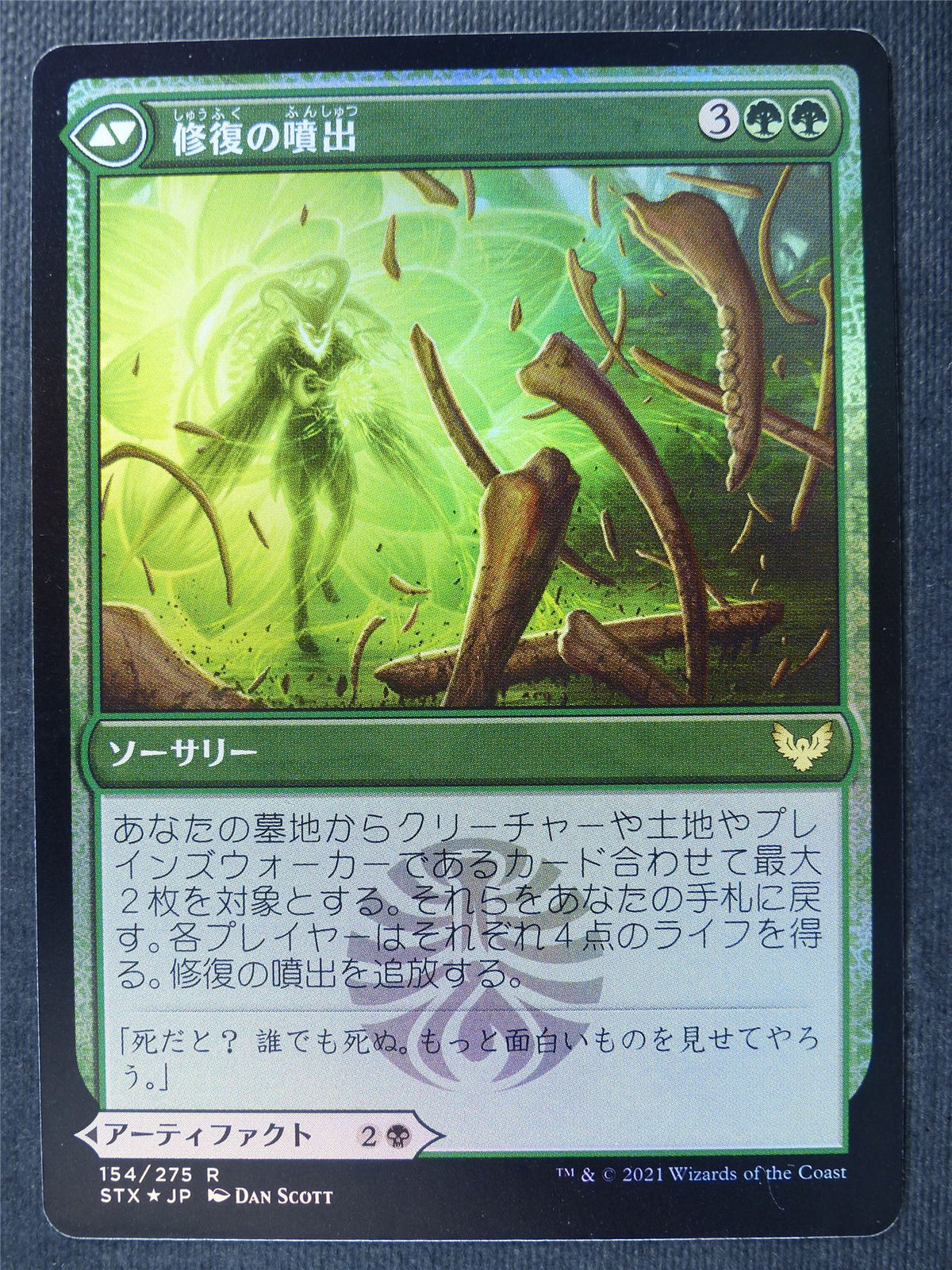 Pestilent Cauldron Japanese Foil - Mtg Magic Cards #1DP