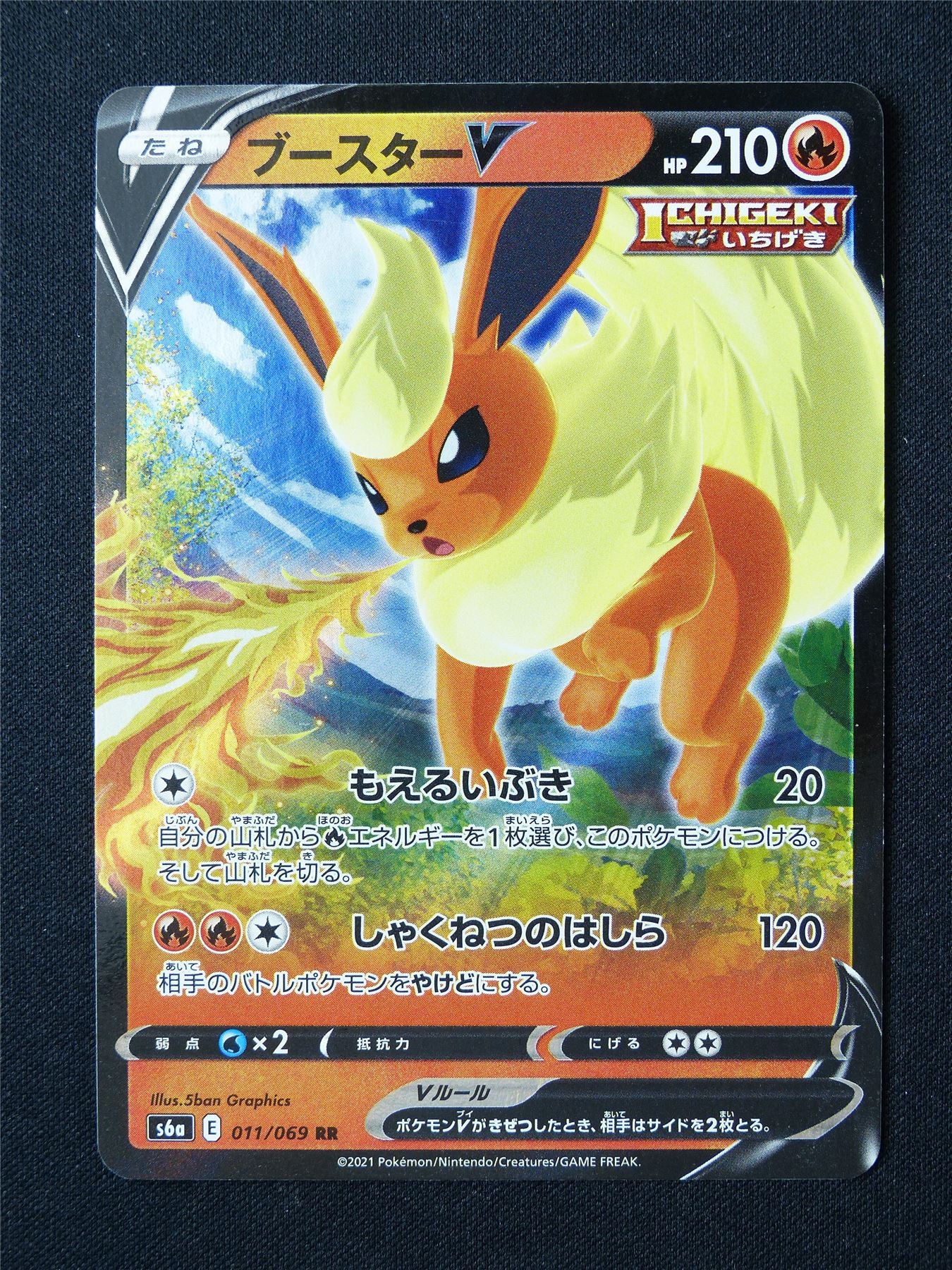 Flareon V 011/069 Holo Japanese - Pokemon Card #6Q5