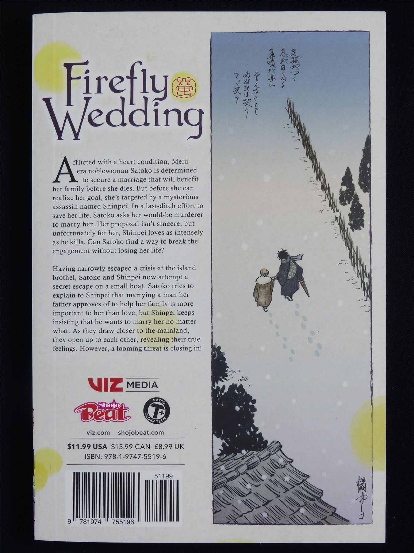 Firefly Wedding volume 3 - Viz Manga #3XW