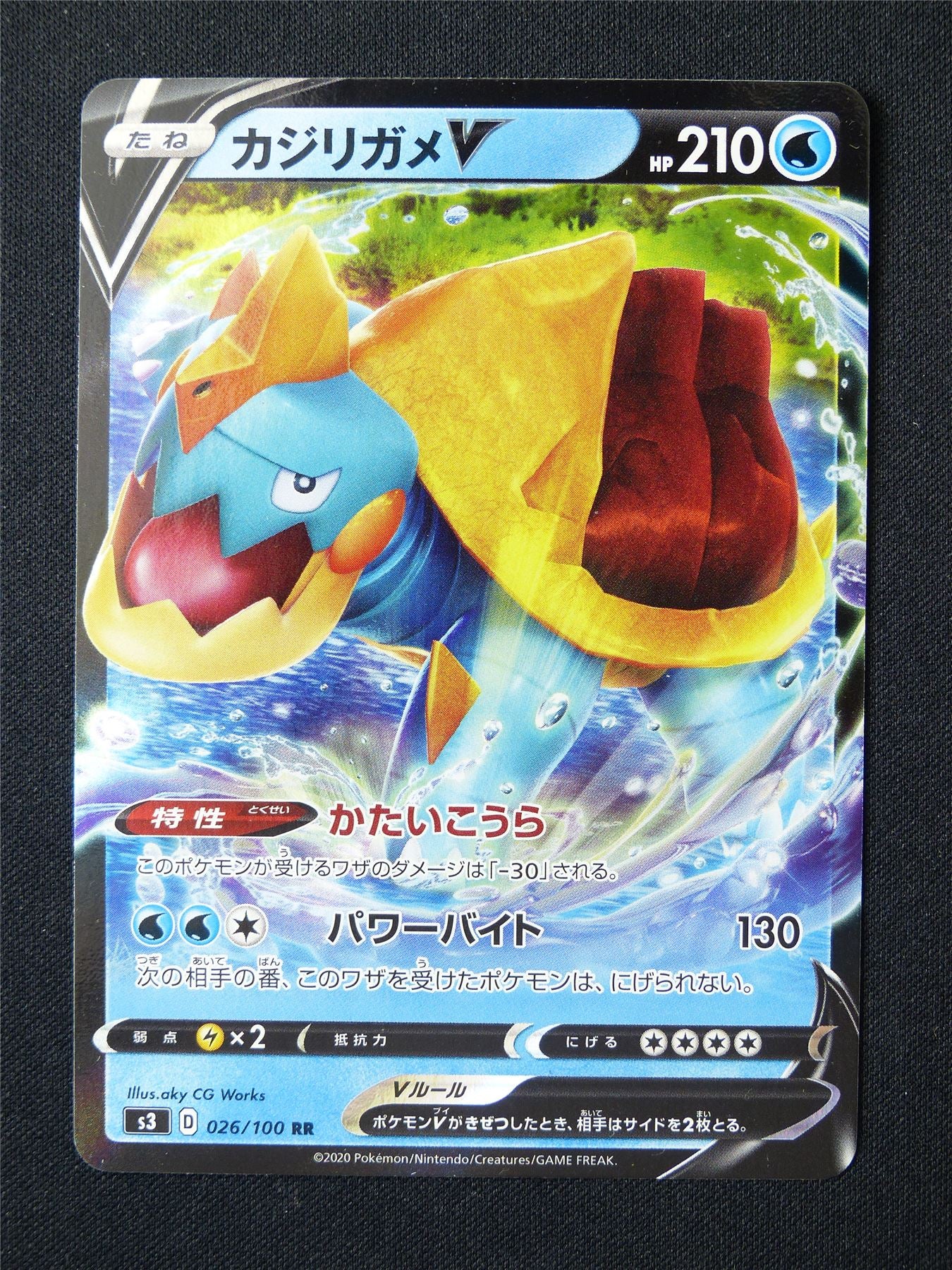 Drednaw 026/100 Holo Japanese - Pokemon Card #6QD