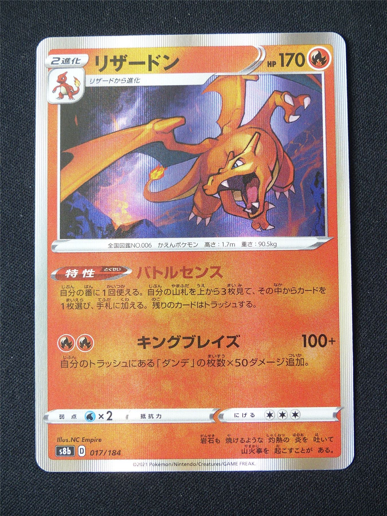 Charizard 017/184 Holo Japanese - Pokemon Card #1ZH