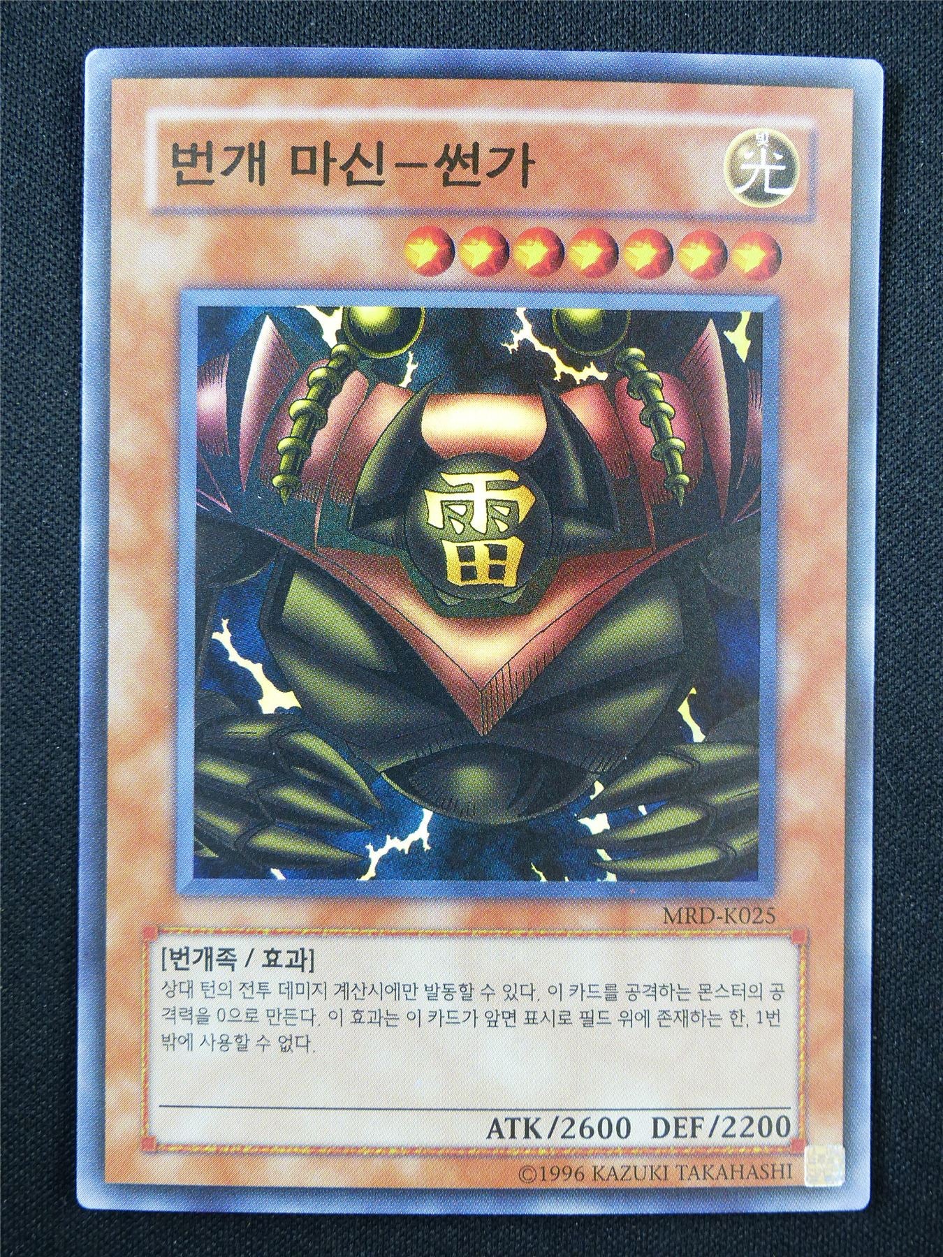 kpop yugioh cards Sanga of the Thunder MRD Super Rare Korean random card pack tcg these top loaders and Magic: The Gathering® – Serial Number:4
