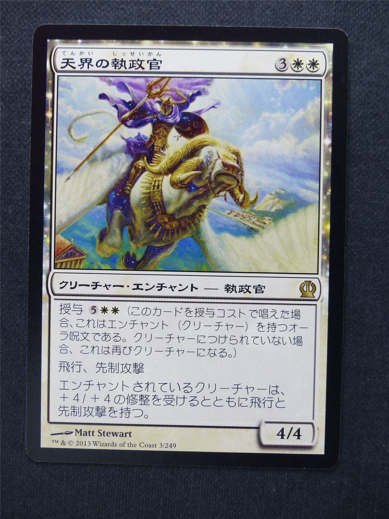 Celestial Archon japanese - Mtg Magic Cards #90