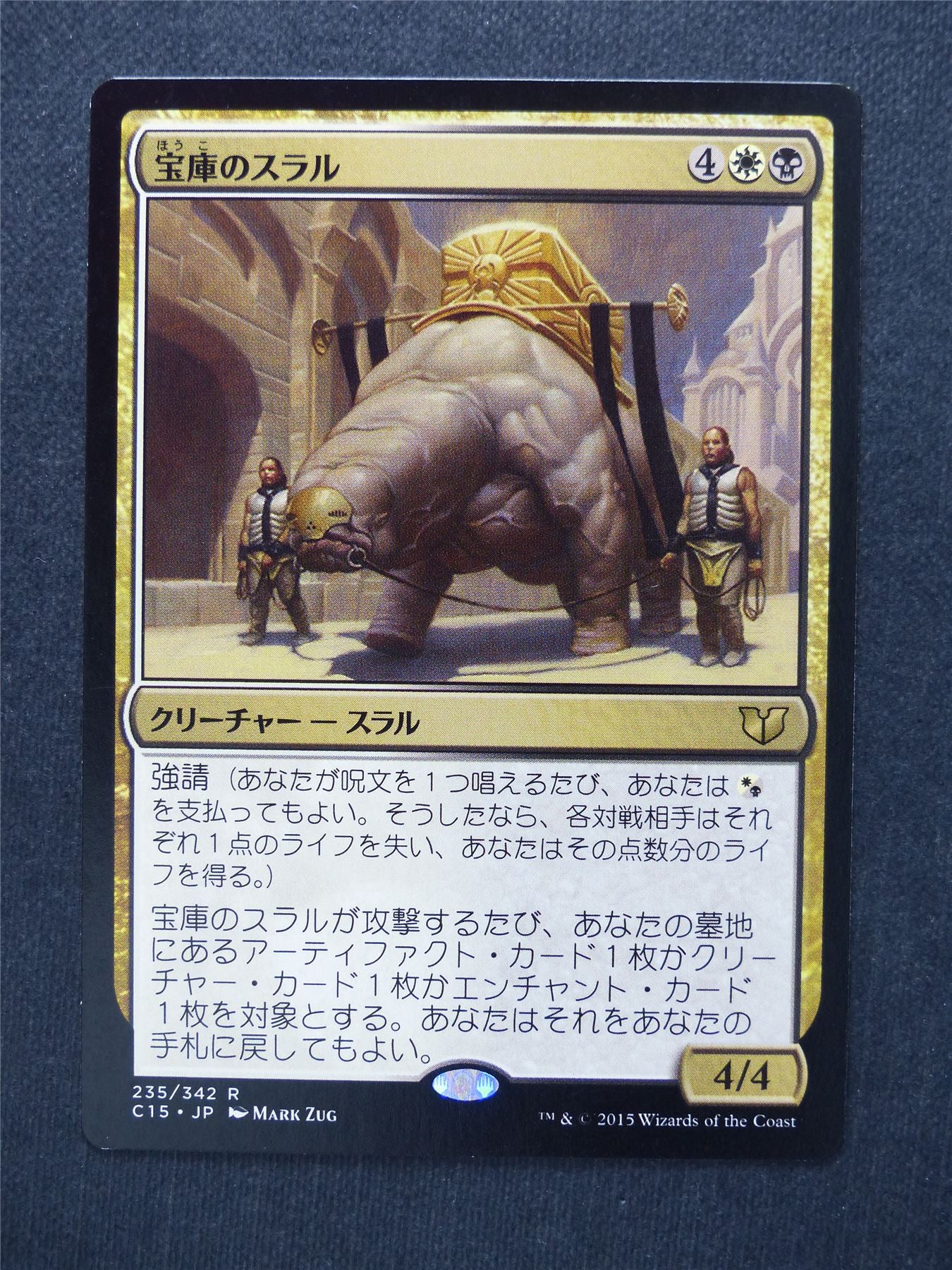 Treasury Thrull japanese - Mtg Magic Cards #3C