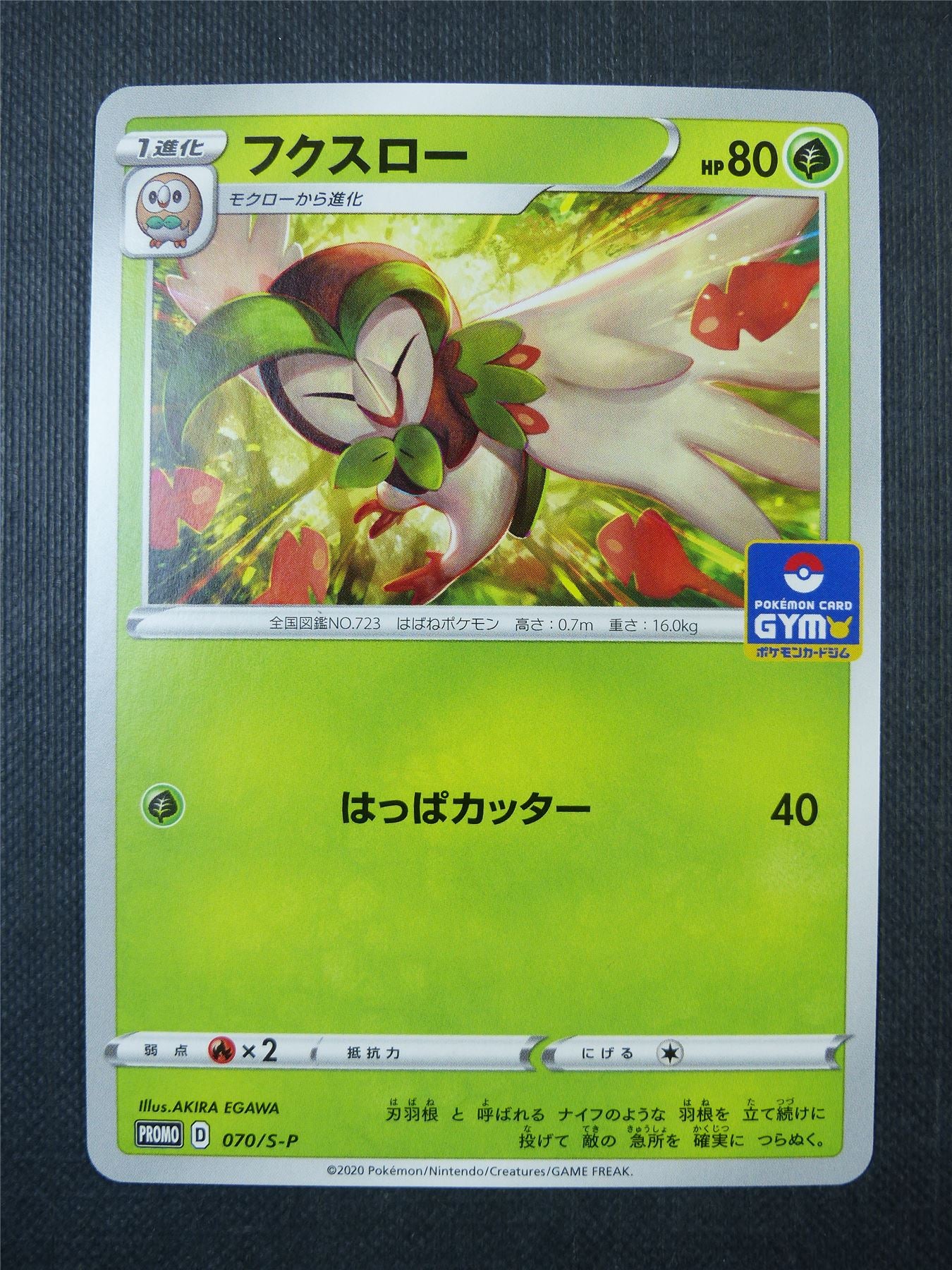 Dartrix 070/S-P Promo japanese - Pokemon Cards #A0S Archeron Dartrix 070/S-P Promo japanese - Pokemon Cards #A0S Archeron
