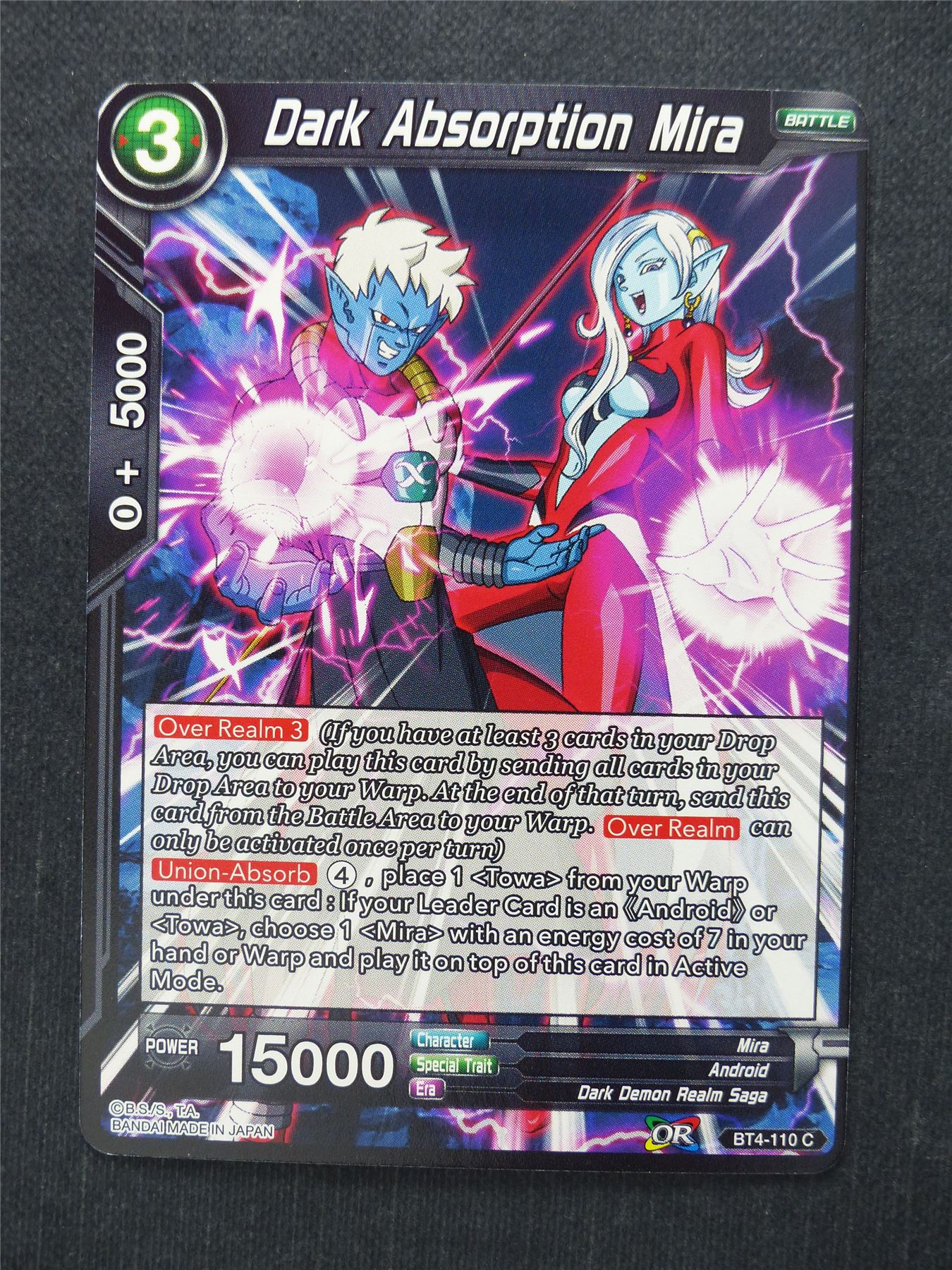 Dark Amsorption Mira - Dragon Ball Super Cards #HK