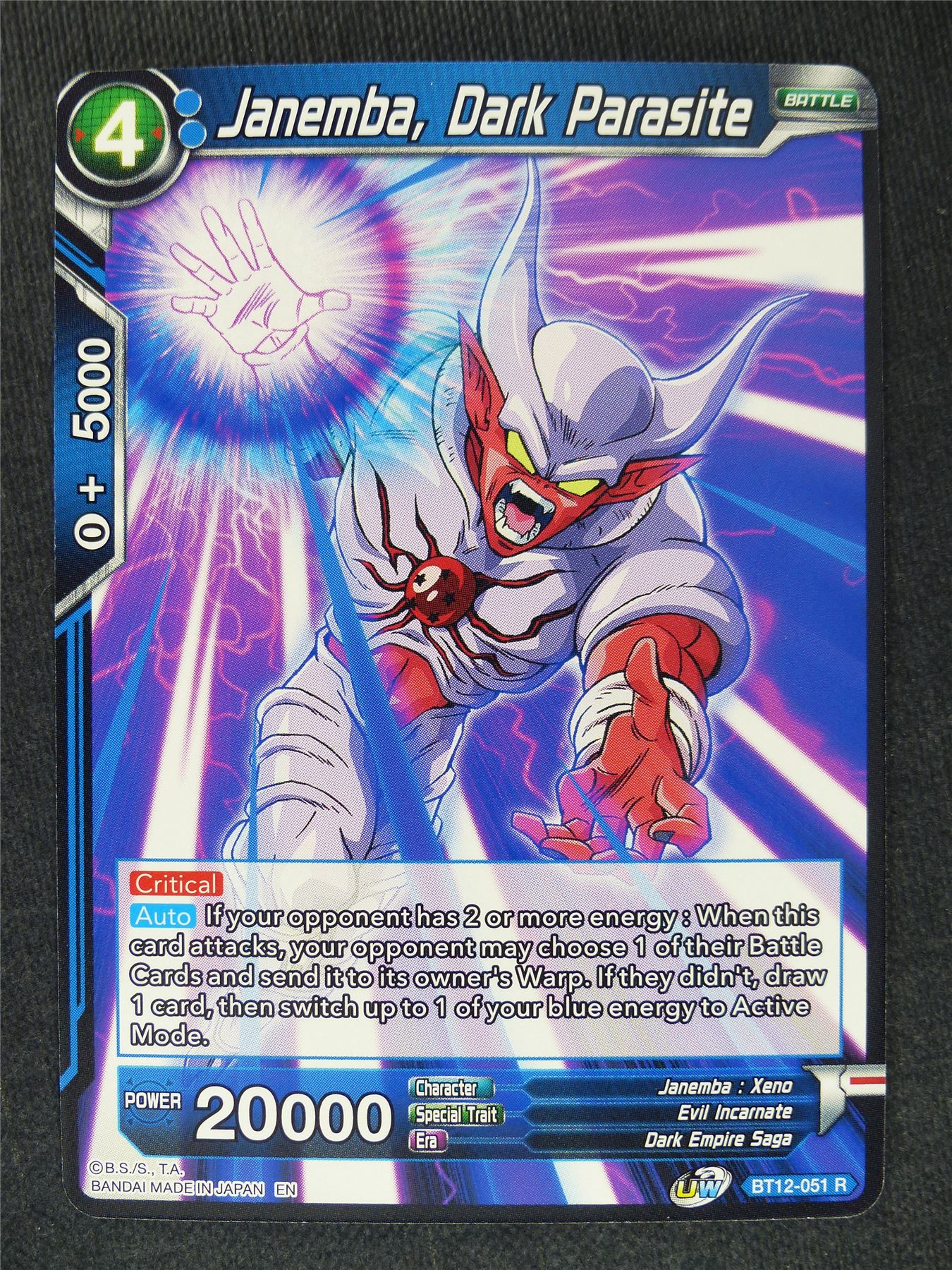 Janemba Dark Parasite #NC