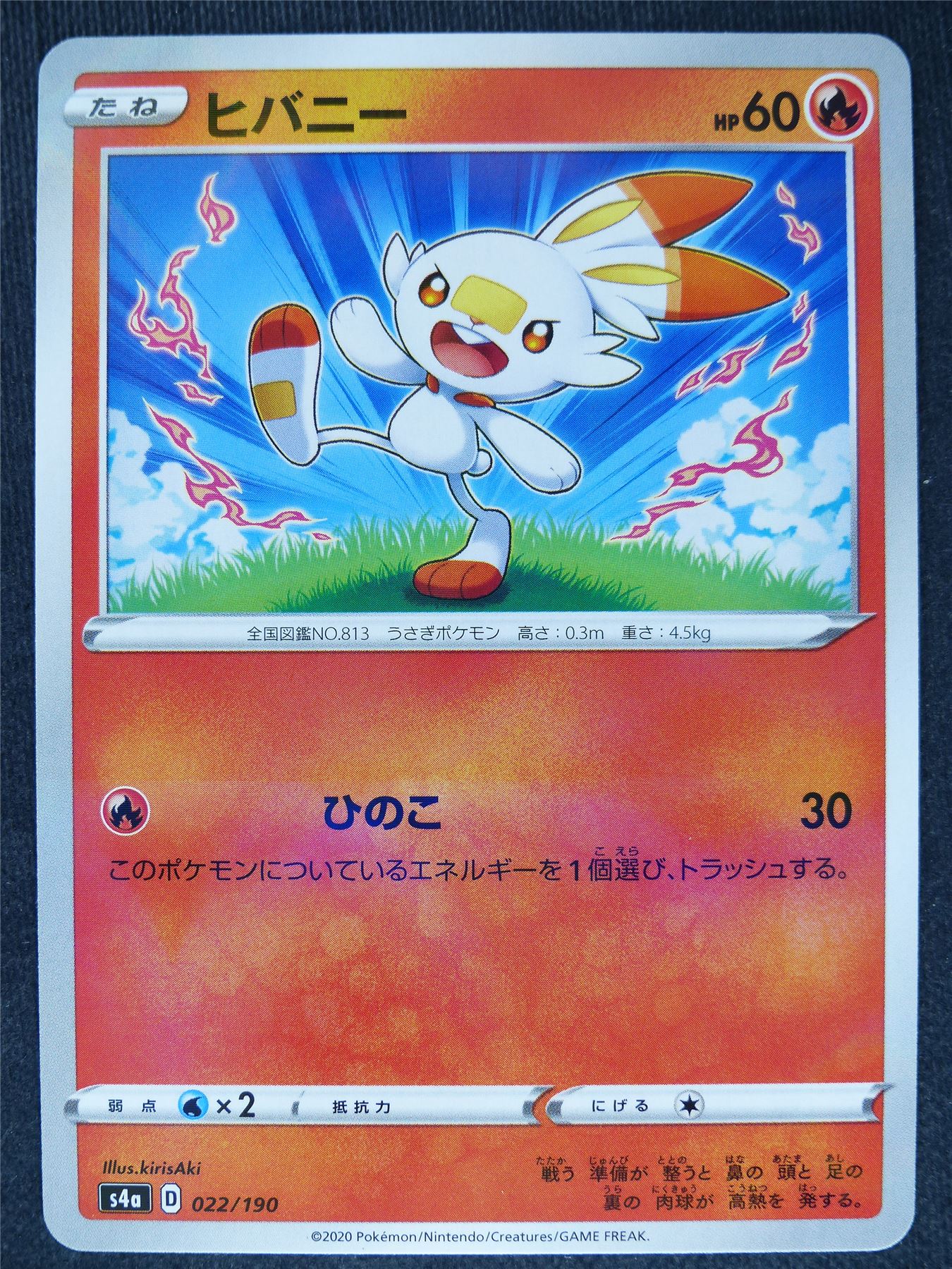 Scorbunny 022/190 Holo Japanese - Pokemon Cards #BI Archeron Scorbunny 022/190 Holo Japanese - Pokemon Cards #BI Archeron