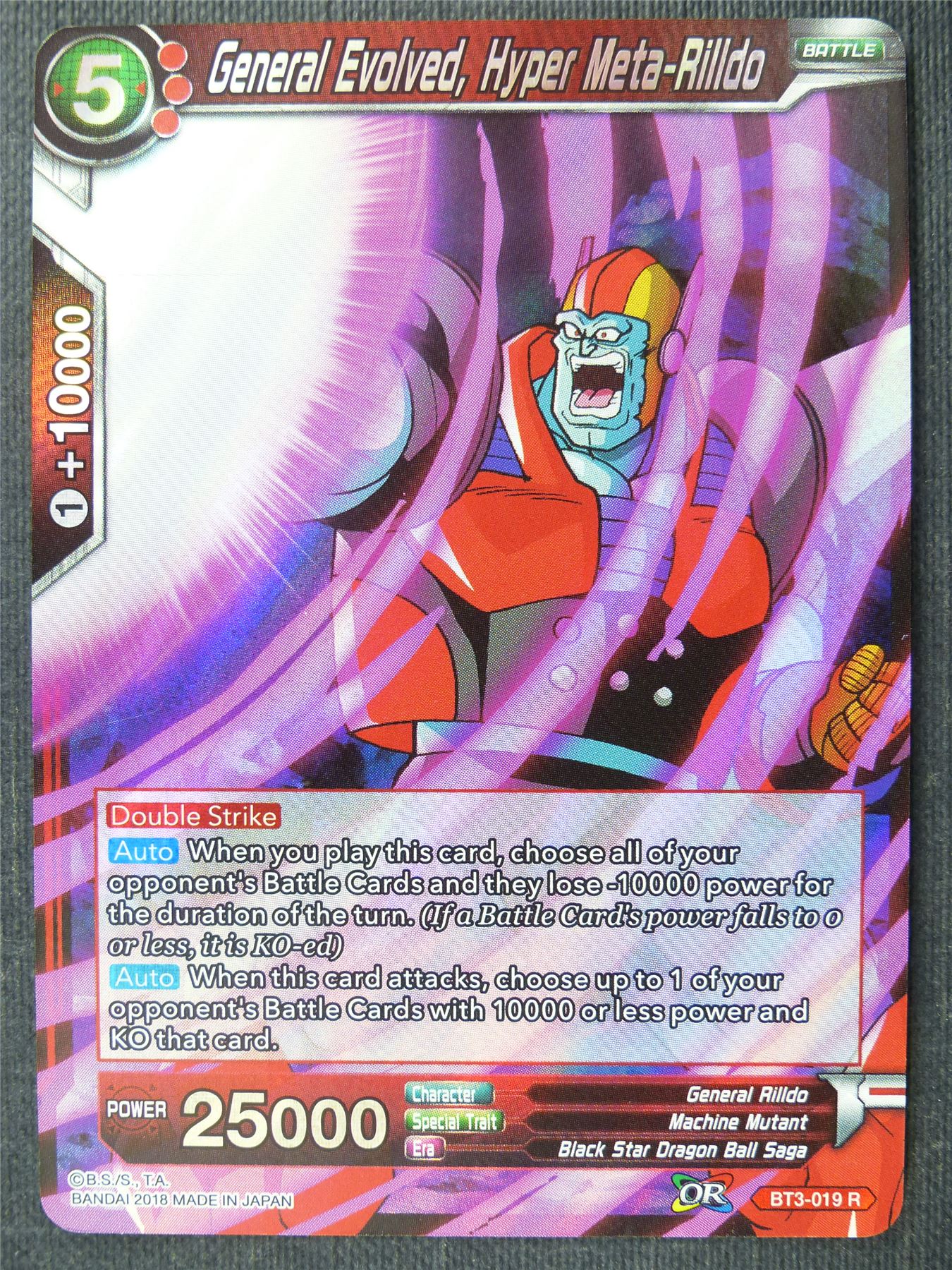 General Evolved Hyper Meta-Rilldo R - Dragon Ball Super Cards #2VT