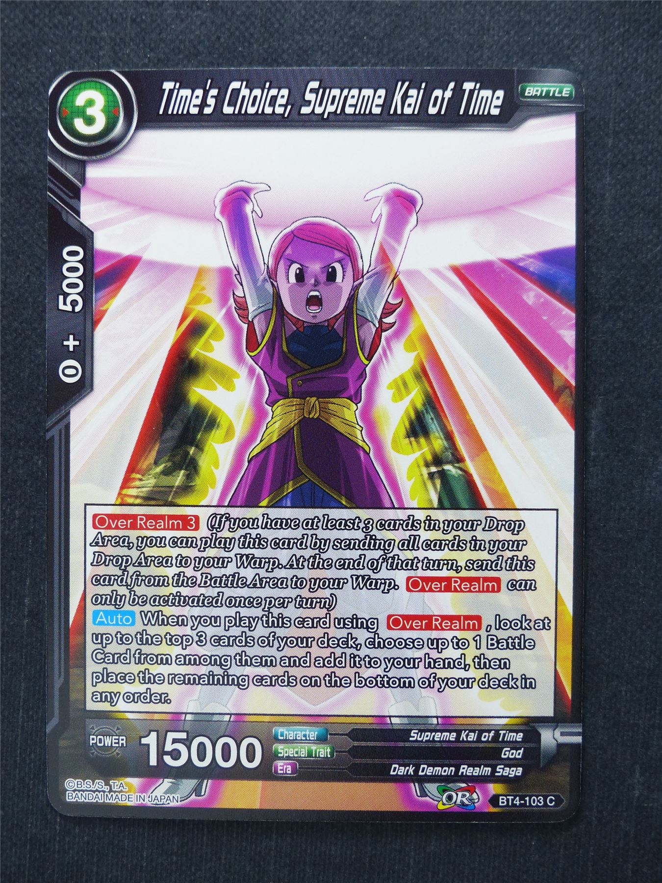 Time's Choice Supreme Kai of Time - Dragon Ball Super Cards #HI