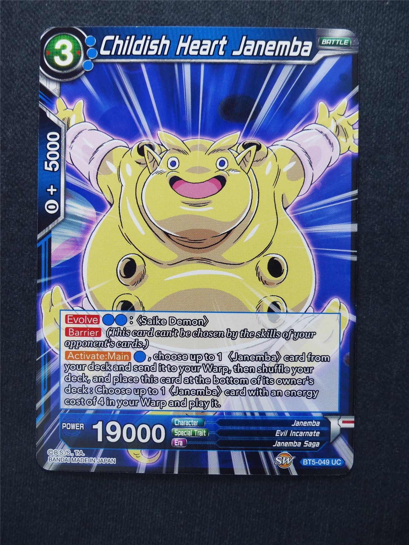 Childish Heart Janemba - Dragon Ball Super Cards #13Y