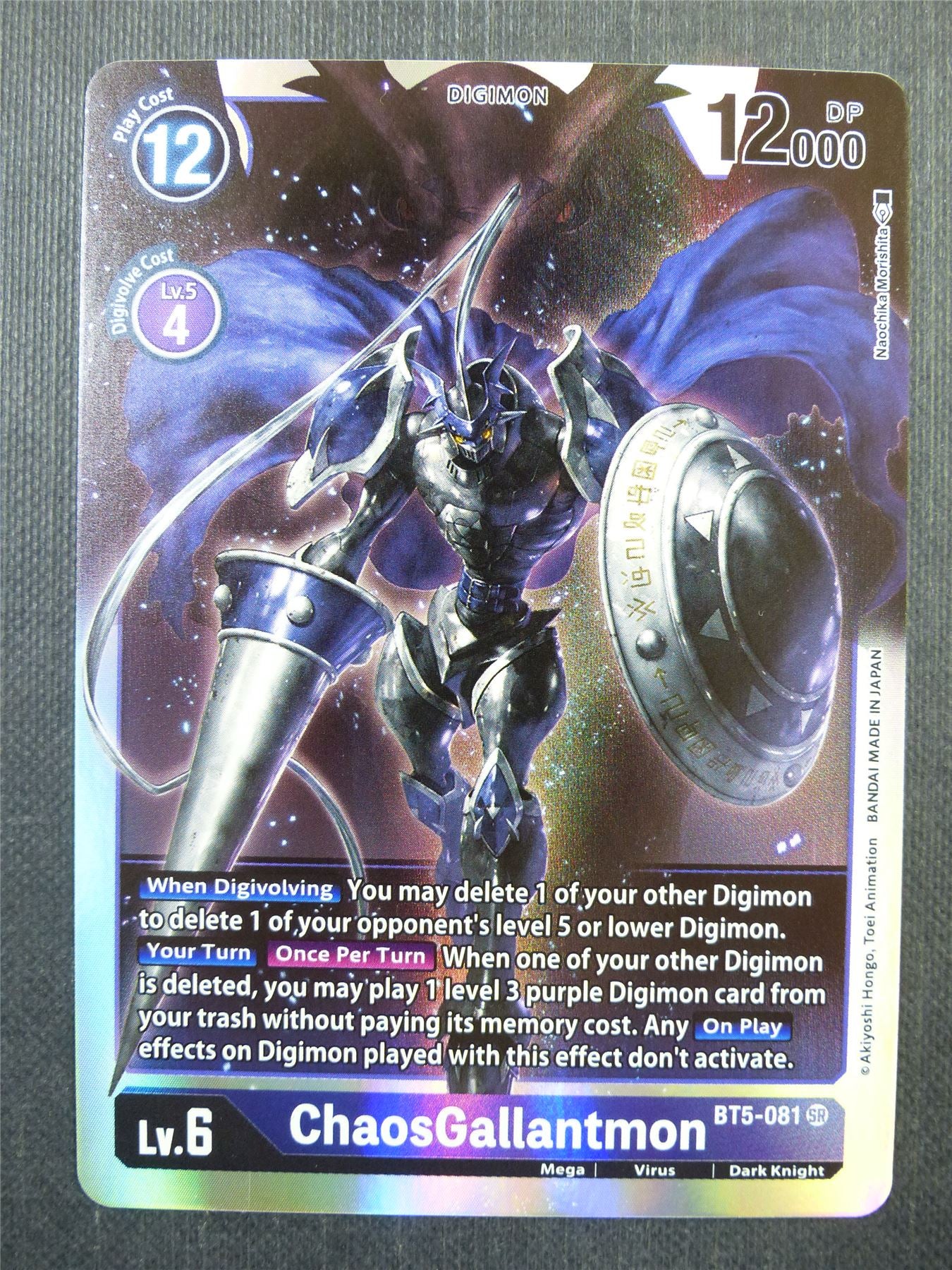 ChaosGallantmon BT5 SR - Digimon Card #42N Archeron ChaosGallantmon BT5 SR - Digimon Card #42N Archeron
