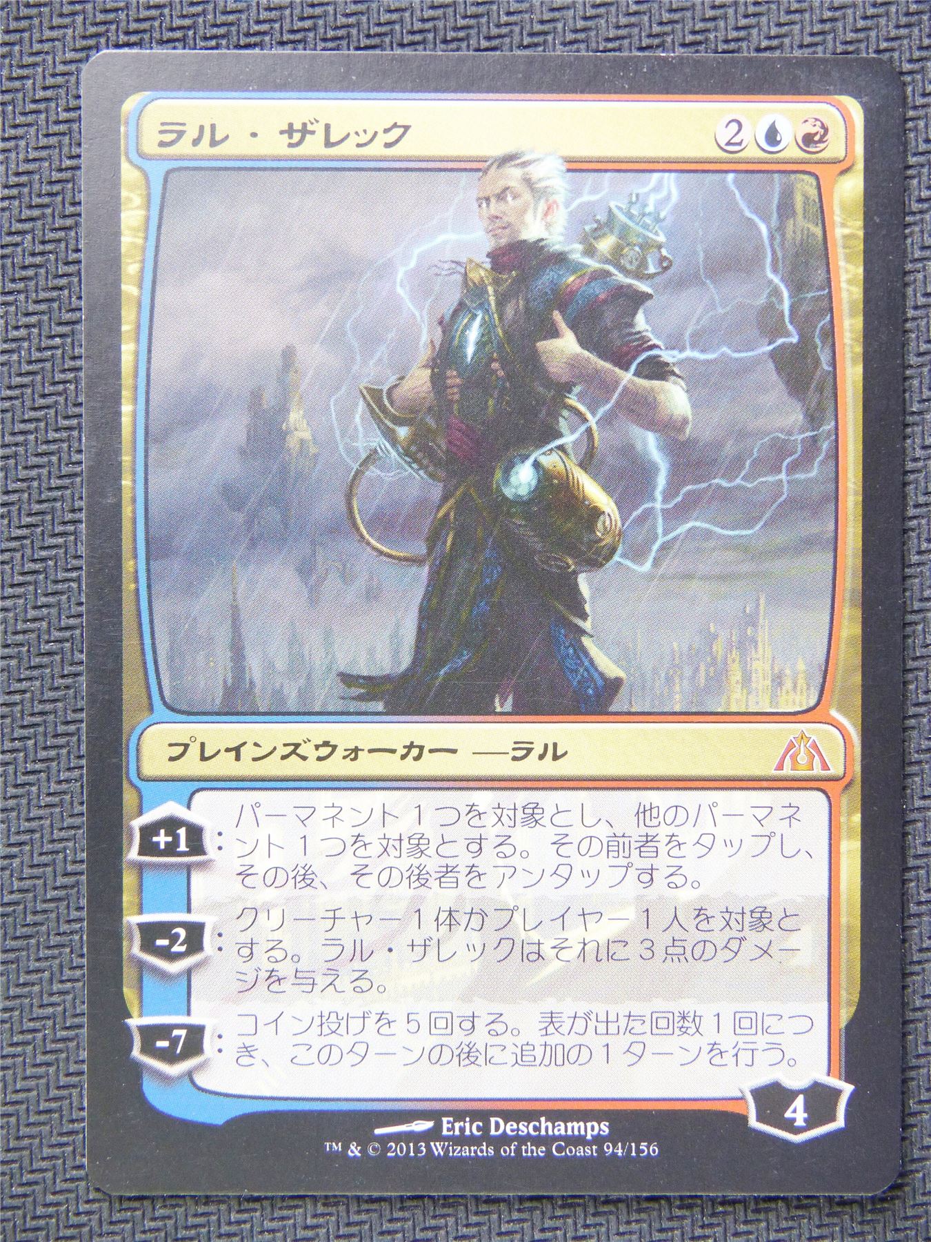 Ral Zarek Japanese - Mtg Card #4DM Archeron Ral Zarek Japanese - Mtg Card #4DM Archeron