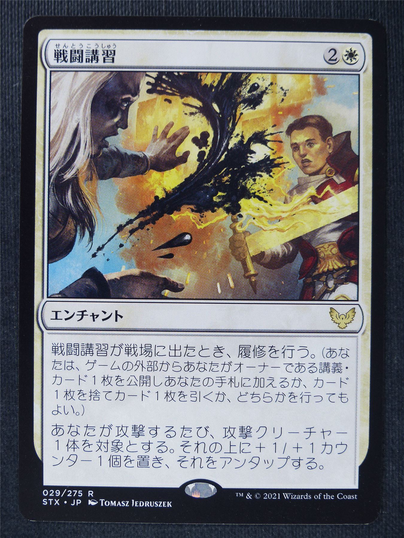 Sparring Regimen Japanese - Mtg Magic Cards #IN
