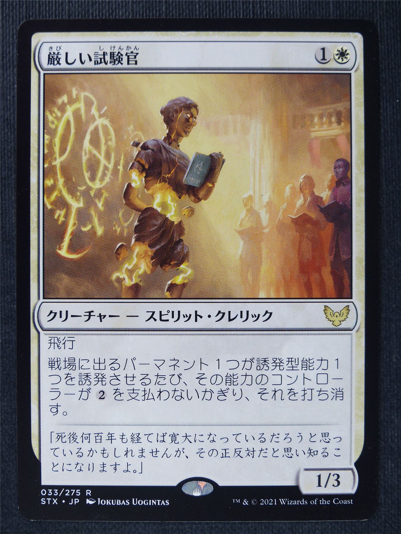 Strict Proctor Japanese - Mtg Magic Cards #JG Strict Proctor Japanese - Mtg Magic Cards #JG