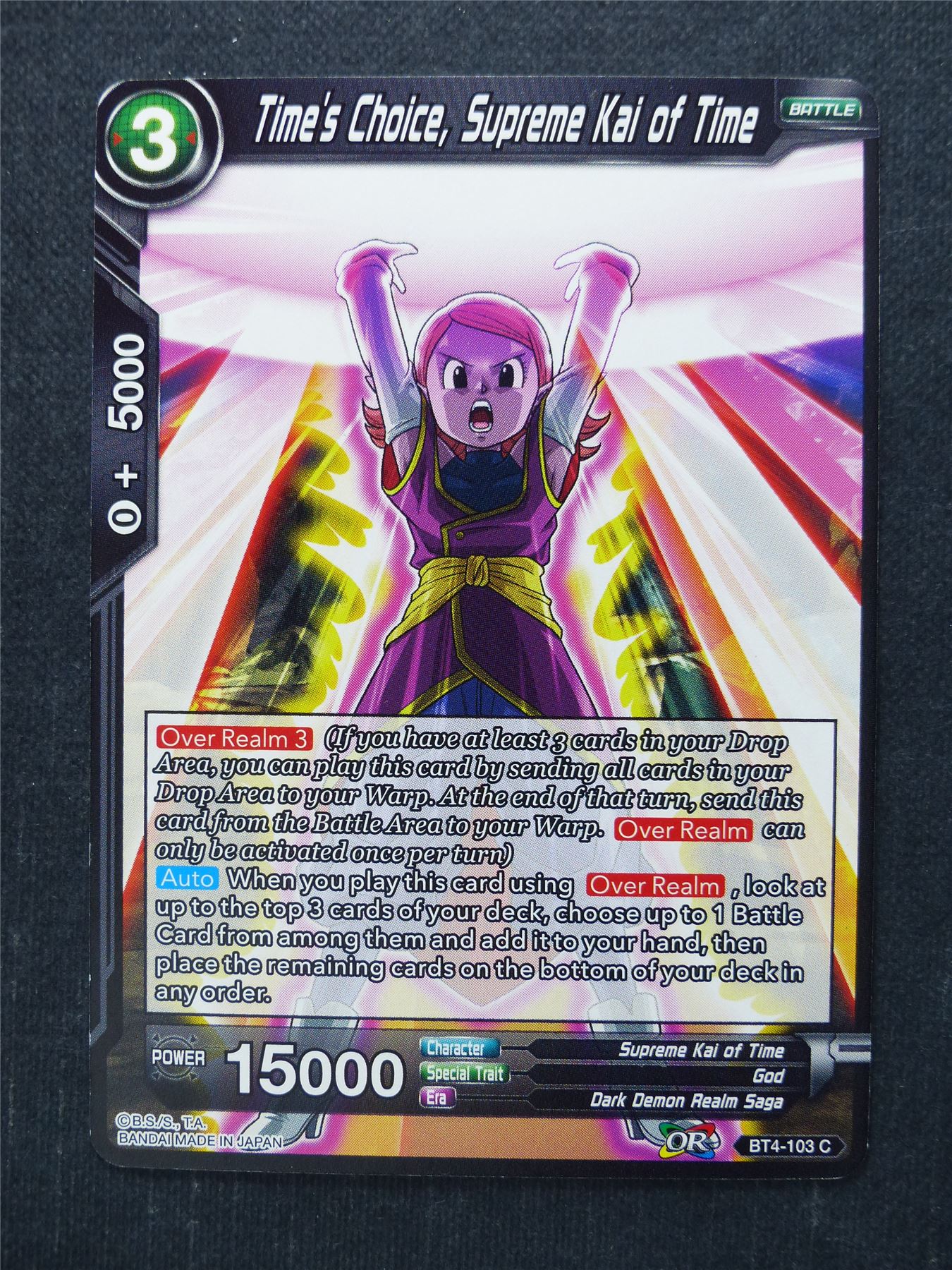 Time's Choice Supreme Kai of Time - Dragon Ball Super Cards #7C