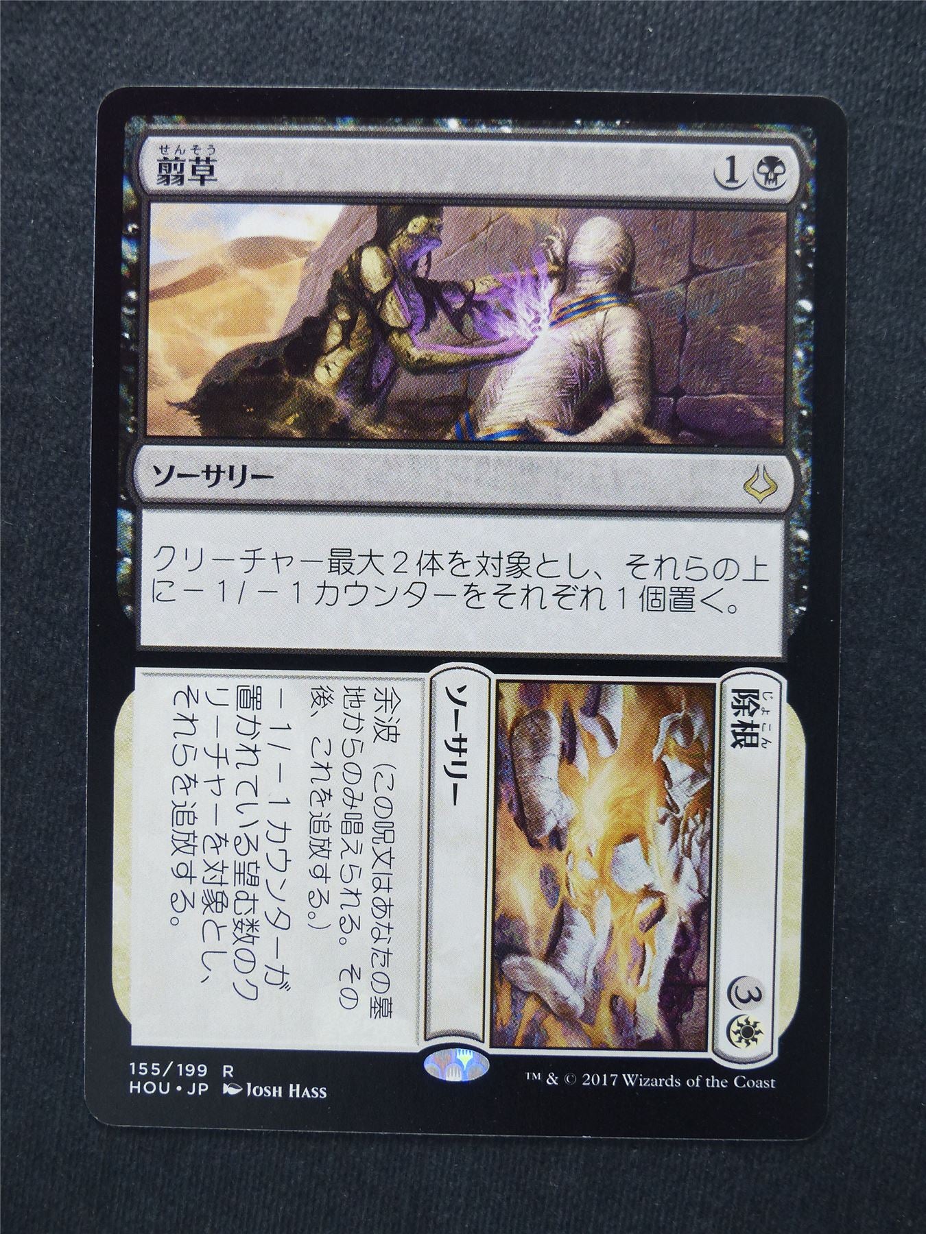 Grind Dust japanese - Mtg Magic Cards #5G