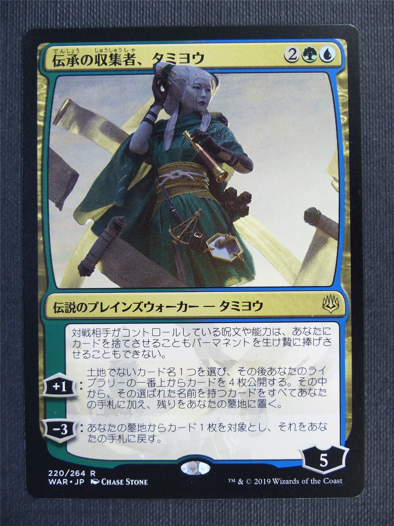 Tamiyo Collector of Tales Japanese - Mtg Magic Cards #3UO