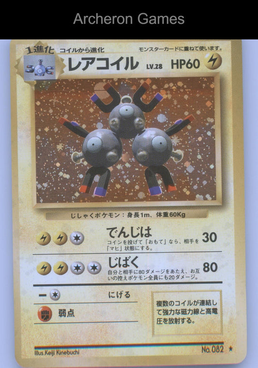 Pokemon Card Magneton No. 082 HOLO R Base Set