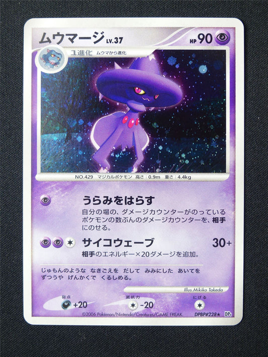 Mismagius lv.37 DPBP#228 Holo - Pokemon Card #6QI