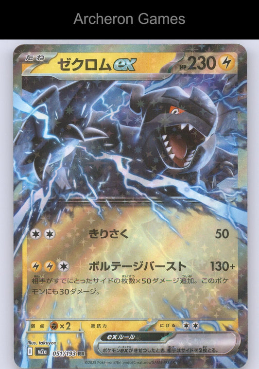 Pokemon Card Zekrom ex M2A 051/193 Double Rare MEGA Dream ex Holo