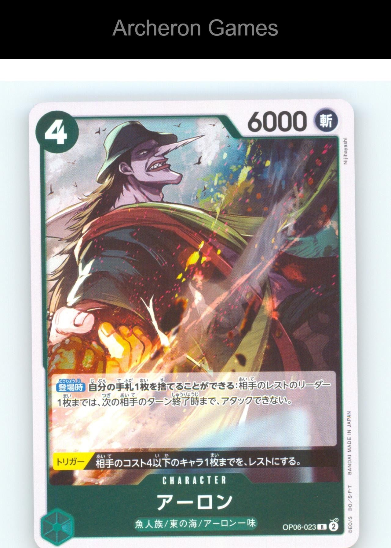 Arlong PRB-01 OP06-023 R JAP One Piece Card NM/EX+