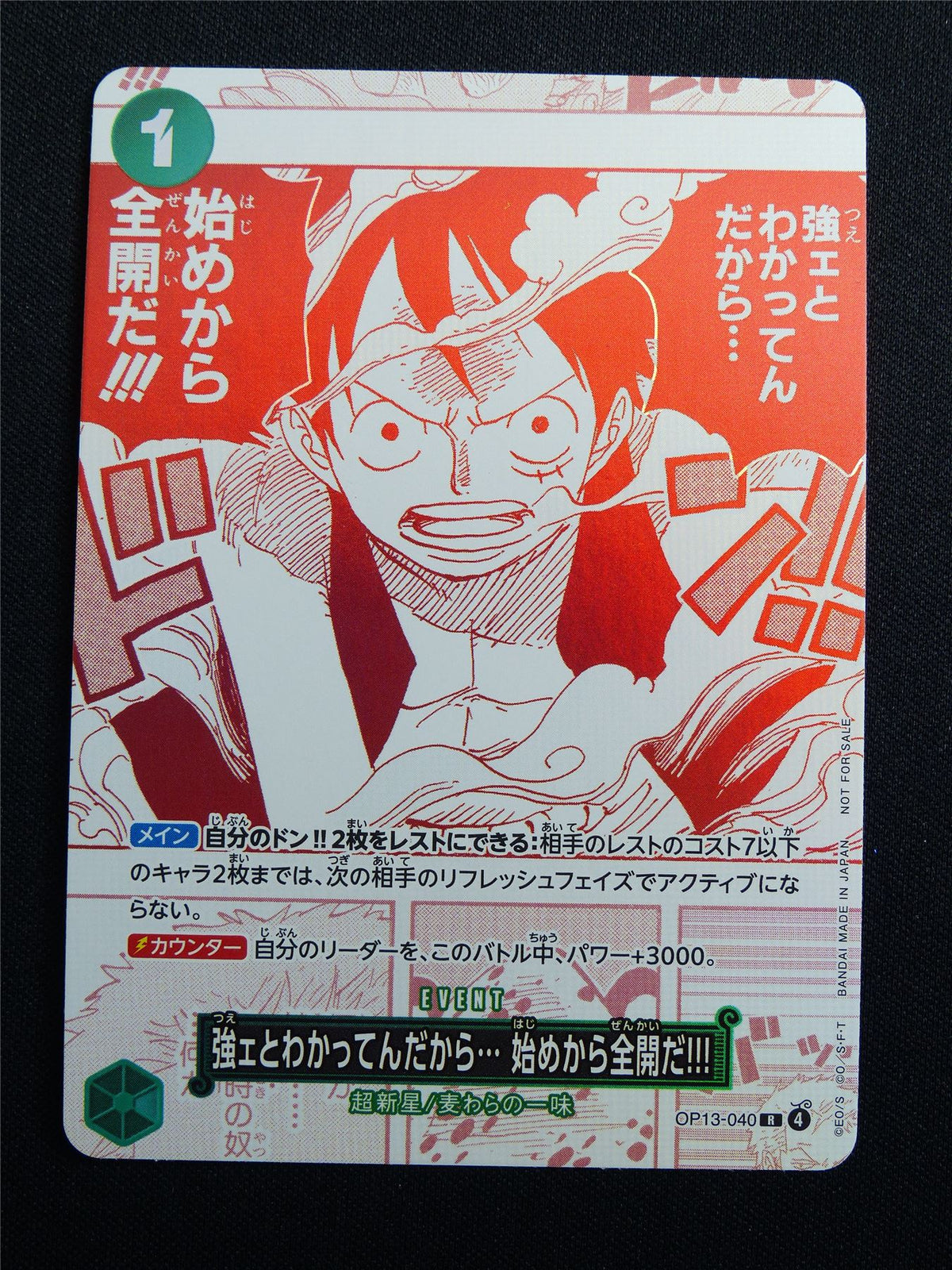 I Know You're Strong Carrying on His Will OP13-040 R Foil Anniversary - Japanese One Piece Card #3KW