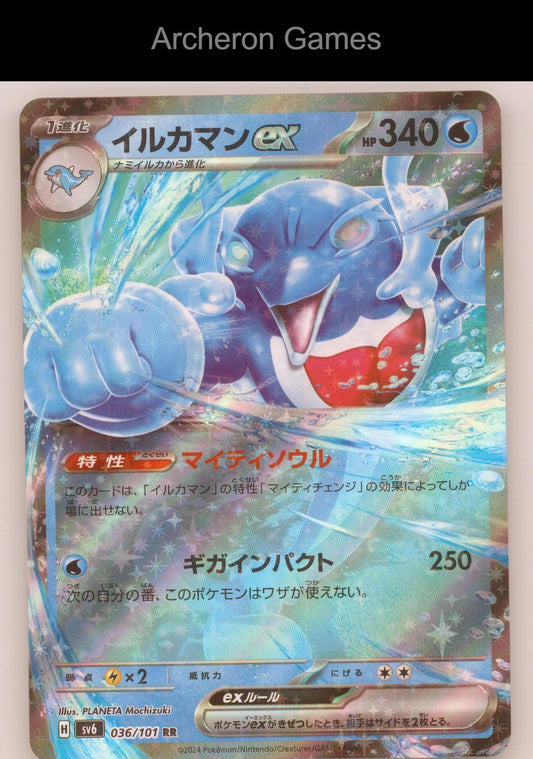 Pokemon Card Palafin ex SV8A 046/187 Double Rare SV8a: Terastal Festival ex Holo
