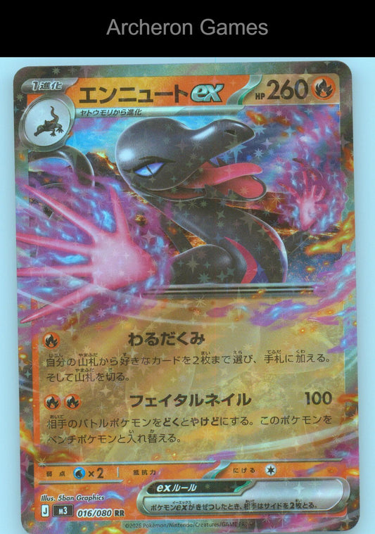 Pokemon Card Salazzle ex M3 016/080 Double Rare Nihil Zero Holo