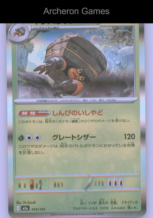 Pokemon Card Crustle M2A 014/193 C MEGA Dream ex Holo