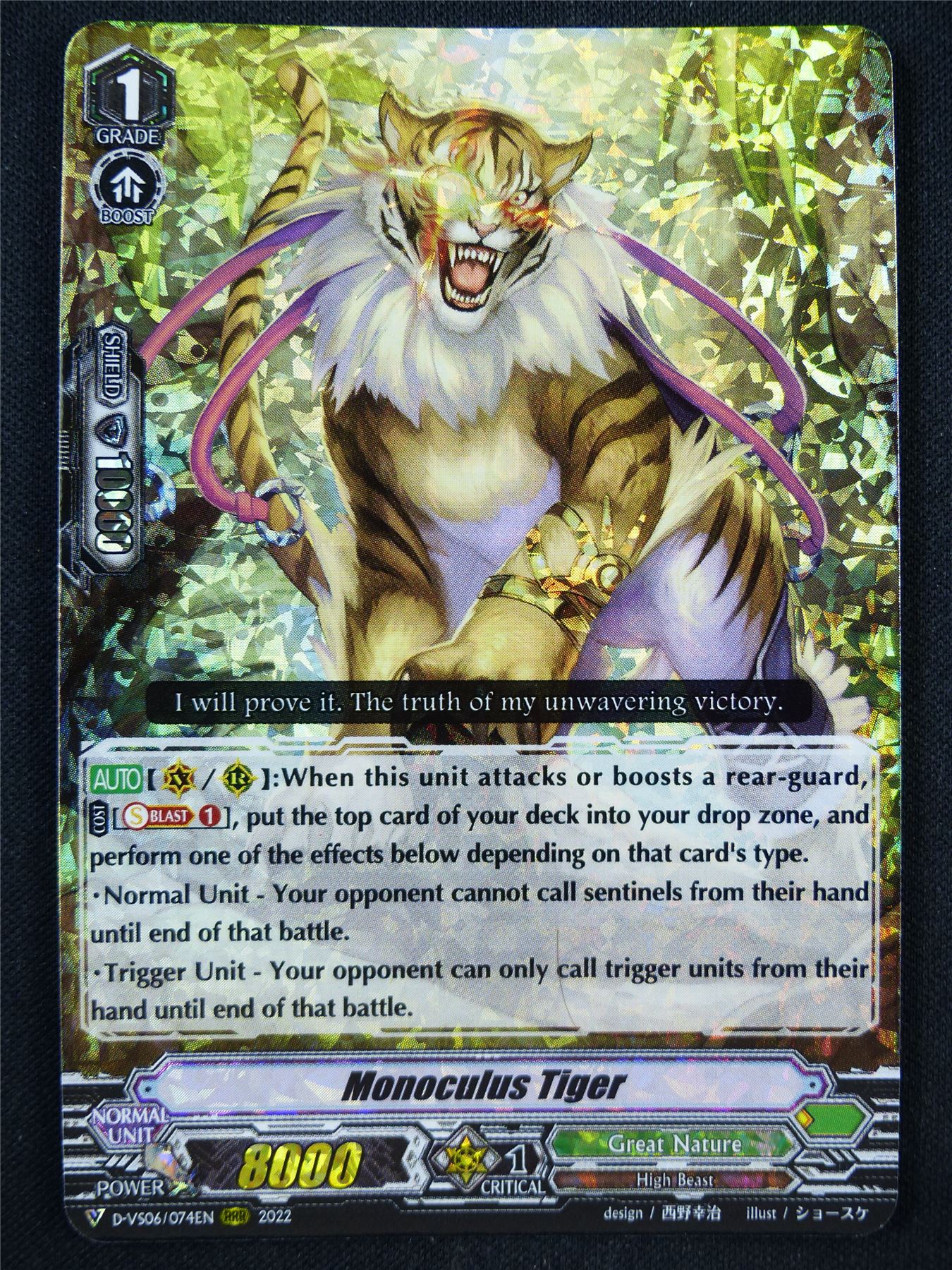 Monoculus Tiger D-VS06 RRR - Vanguard Card #2HU