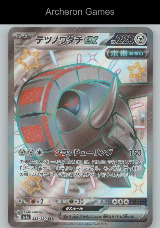 Pokemon Card Iron Treads EX SV4A 333/190 Shiny Super Rare Shiny Treasure ex Holo