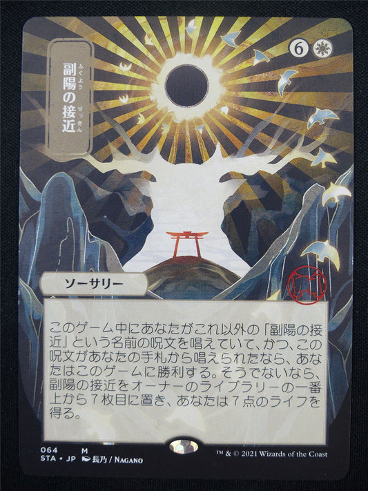 Approach of the Second Sun Mystical Archive - STA - Mtg Card #3XI