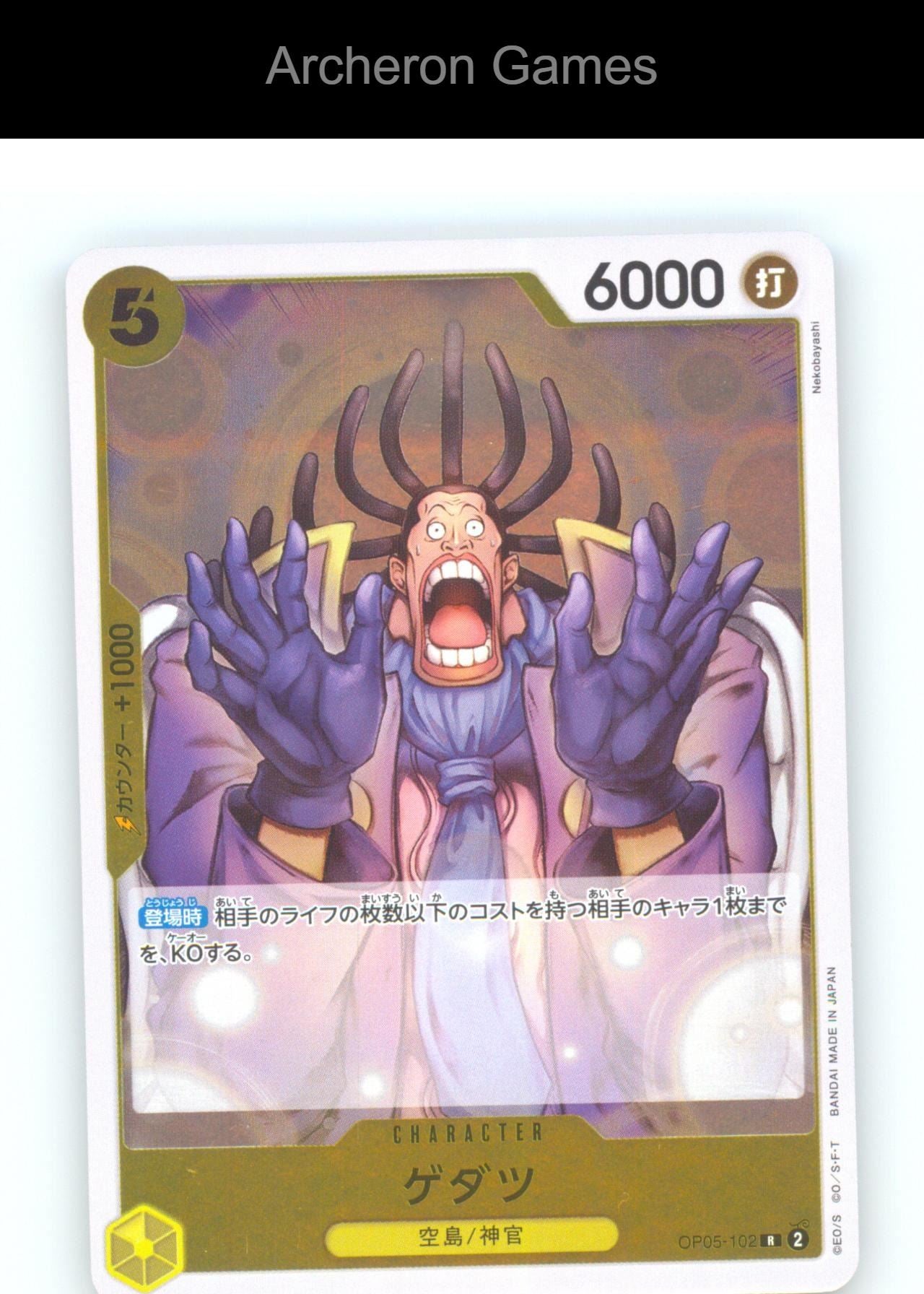 Gedatsu OP-05 OP05-102 R JAP One Piece Card NM/EX+