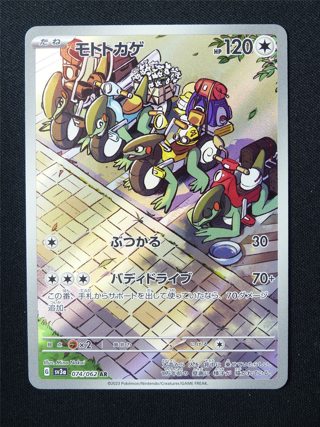 Cyclizar 074/062 Holo Japanese - Pokemon Card #607