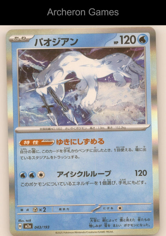Pokemon Card Chien-Pao M2A 043/193 C MEGA Dream ex Holo