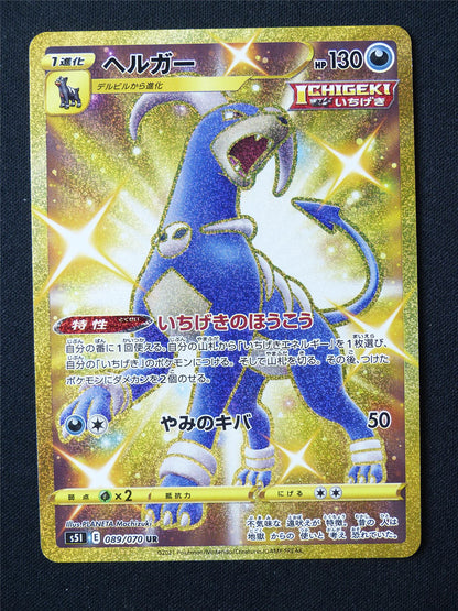 Houndoom 089/070 Textured Holo Japanese - Pokemon Card #6JL