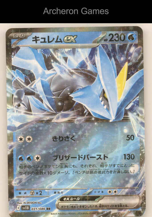 Pokemon Card Kyurem ex SV11B 031/086 Double Rare SV11B: Black Bolt Holo