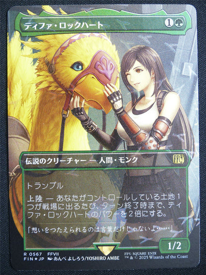Tifa Lockhart Chocobo Track Foil Japanese - FIN - Mtg Card #22I