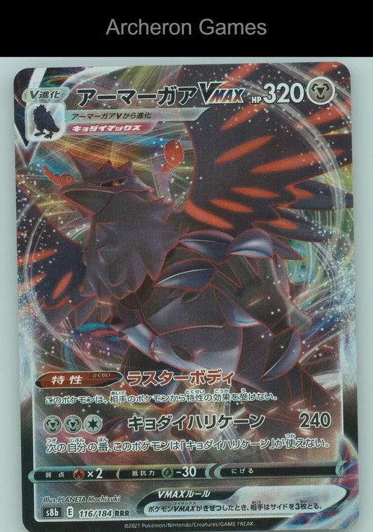 Pokemon Card Corviknight VMAX SI 310/414 Start Deck 100