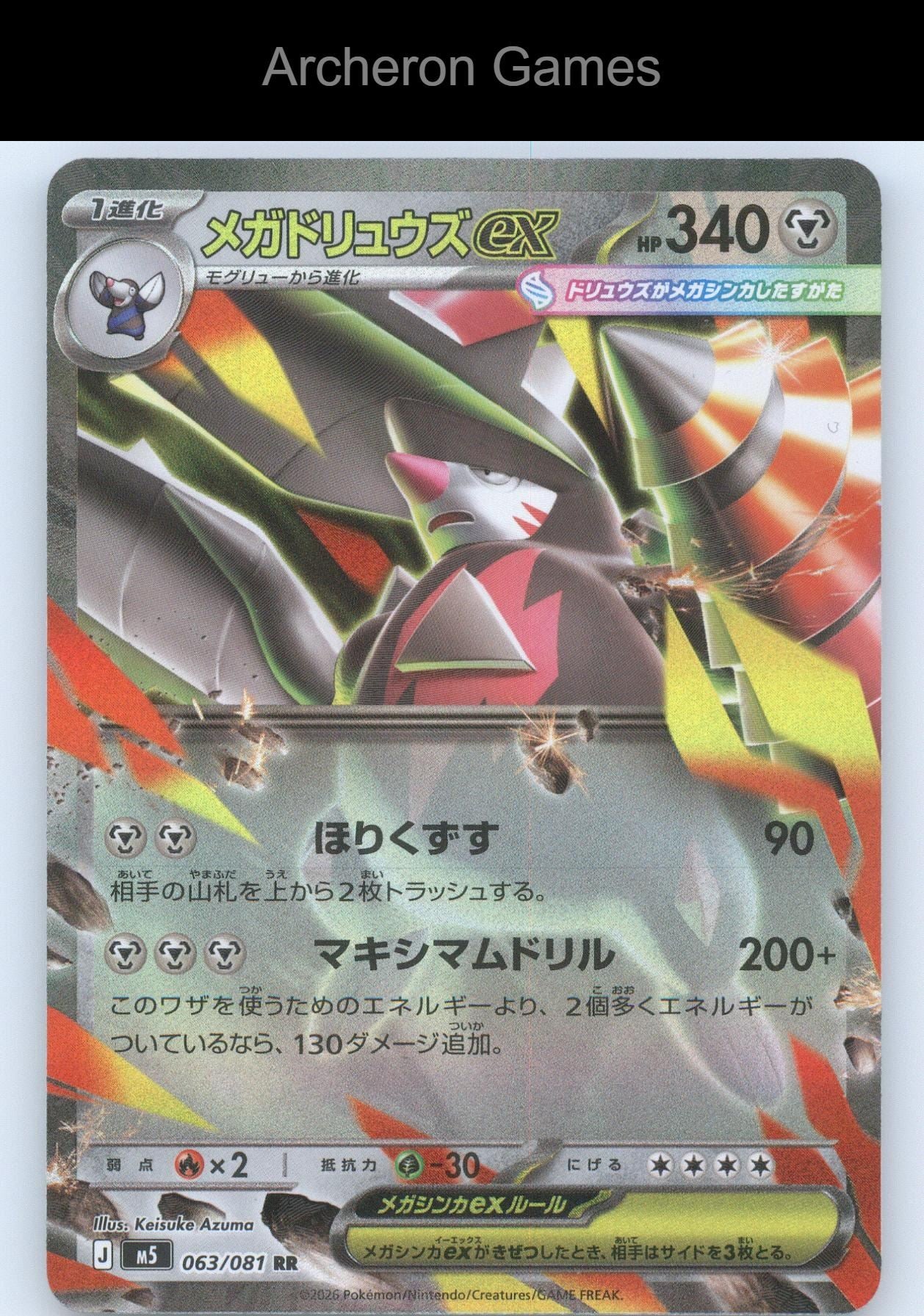 Pokemon Card Mega Excadrill ex M5 063/081 Double Rare Abyss Eye Holo