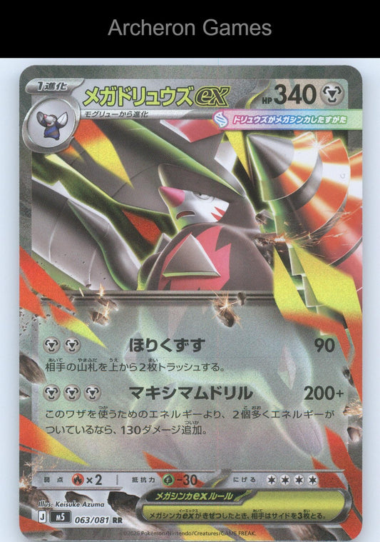 Pokemon Card Mega Excadrill ex M5 063/081 Double Rare Abyss Eye Holo