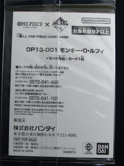 Ichiban Kuji Monkey D Luffy OP13-001 Japanese Promo Sealed - One Piece Card #27K