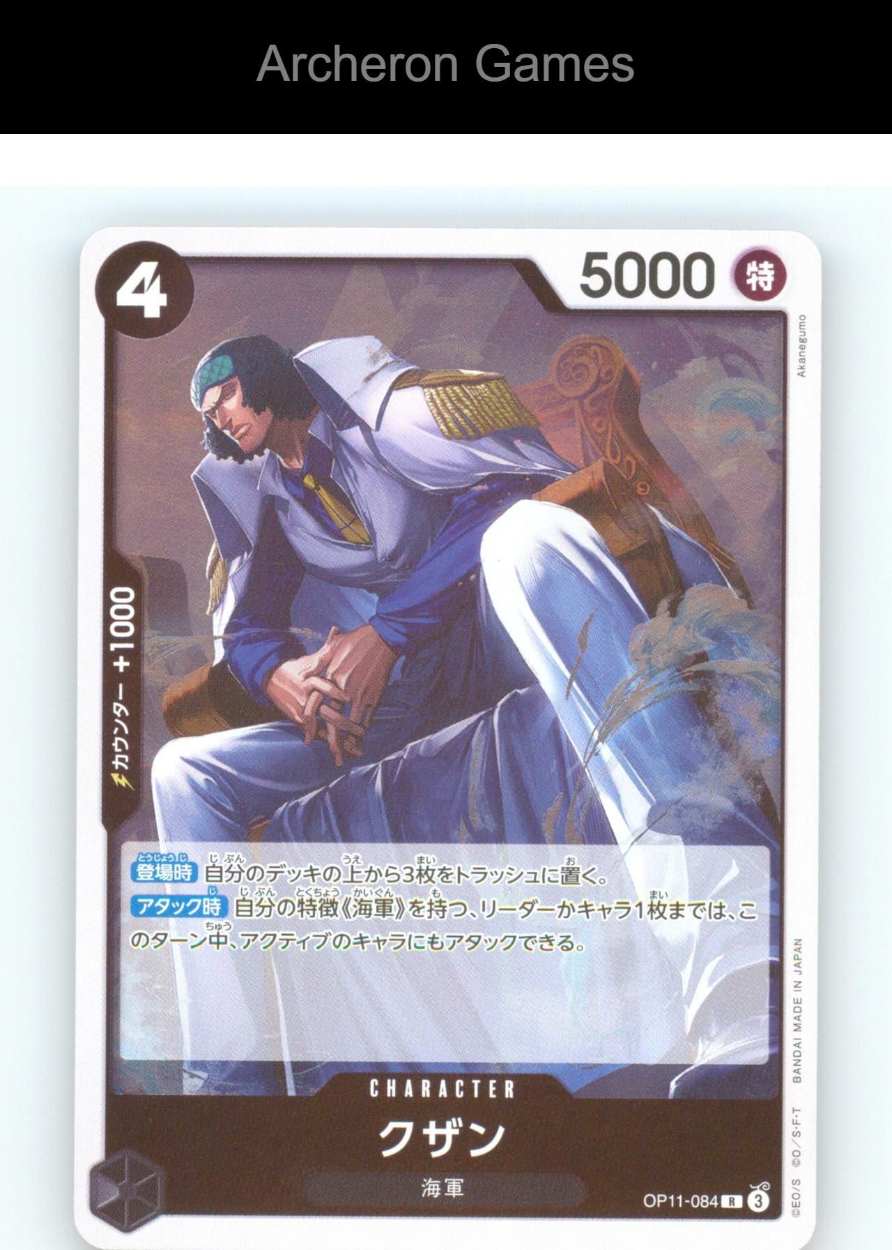 Kuzan OP-11 OP11-084 R JAP One Piece Card NM/EX+