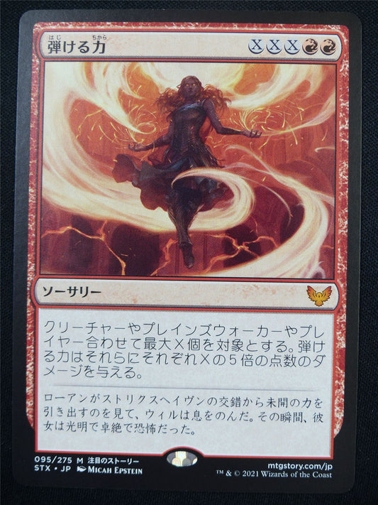 Crackle With Power Japanese - STX - Mtg Card #2NH