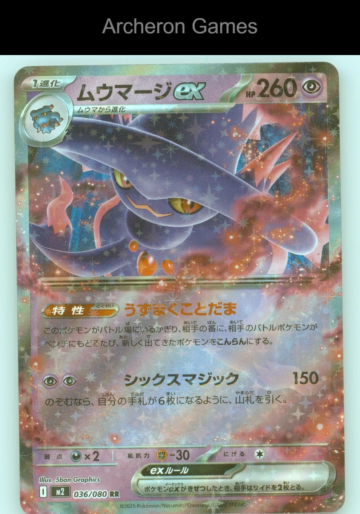 Pokemon Card Mismagius EX M2 036/080 Double Rare Inferno X Holo