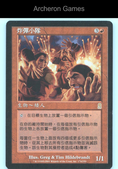 Barbarian Horde 101 C MTG Card Portal Three Kingdoms