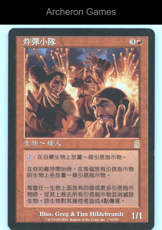 Barbarian Horde 101 C MTG Card Portal Three Kingdoms